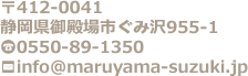 所在地・連絡先